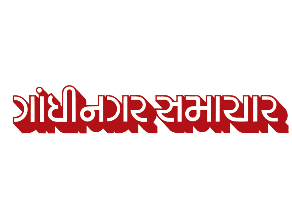 gandhinagarsamachar logo