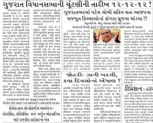 13 may 2012 network news gandhinagar portal