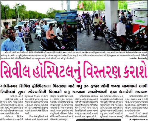 gandhinagar samachar 24 may 2012 portal