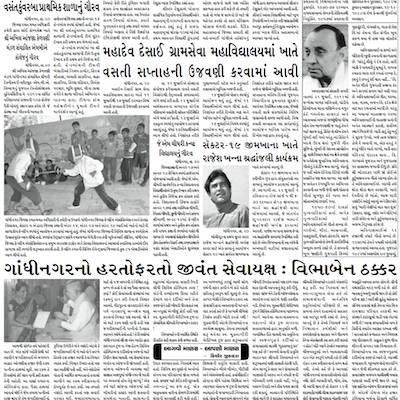 gandhinagar 21 july 2012 portal