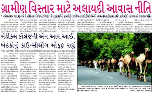gandhinagar 30 july 2012 portal