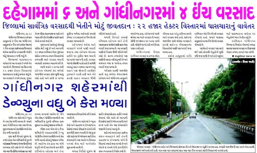 gandhinagar 29 august 2012 portal