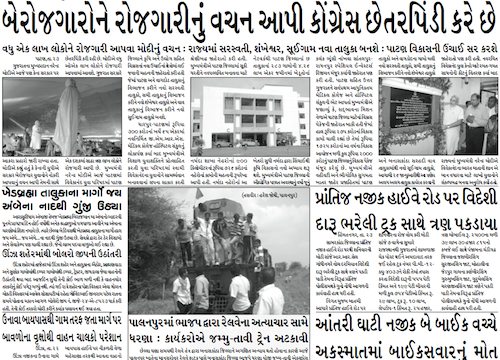 gandhinagar 24 sep 2012 portal
