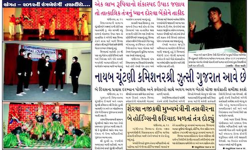 gandhinagar 13 oct 2012 portal
