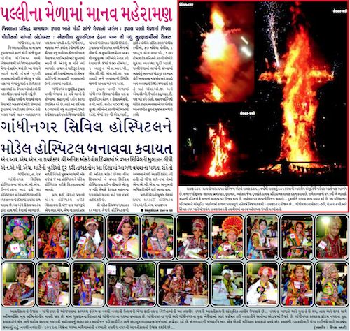gandhinagar 25 oct 2012 portal