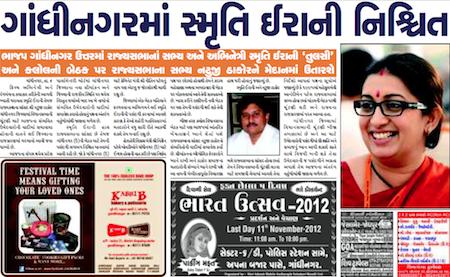 gandhinagar 7 nov 2012samachar portal