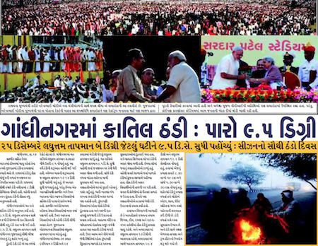 27 December 2012-Gandhinagar Samachar