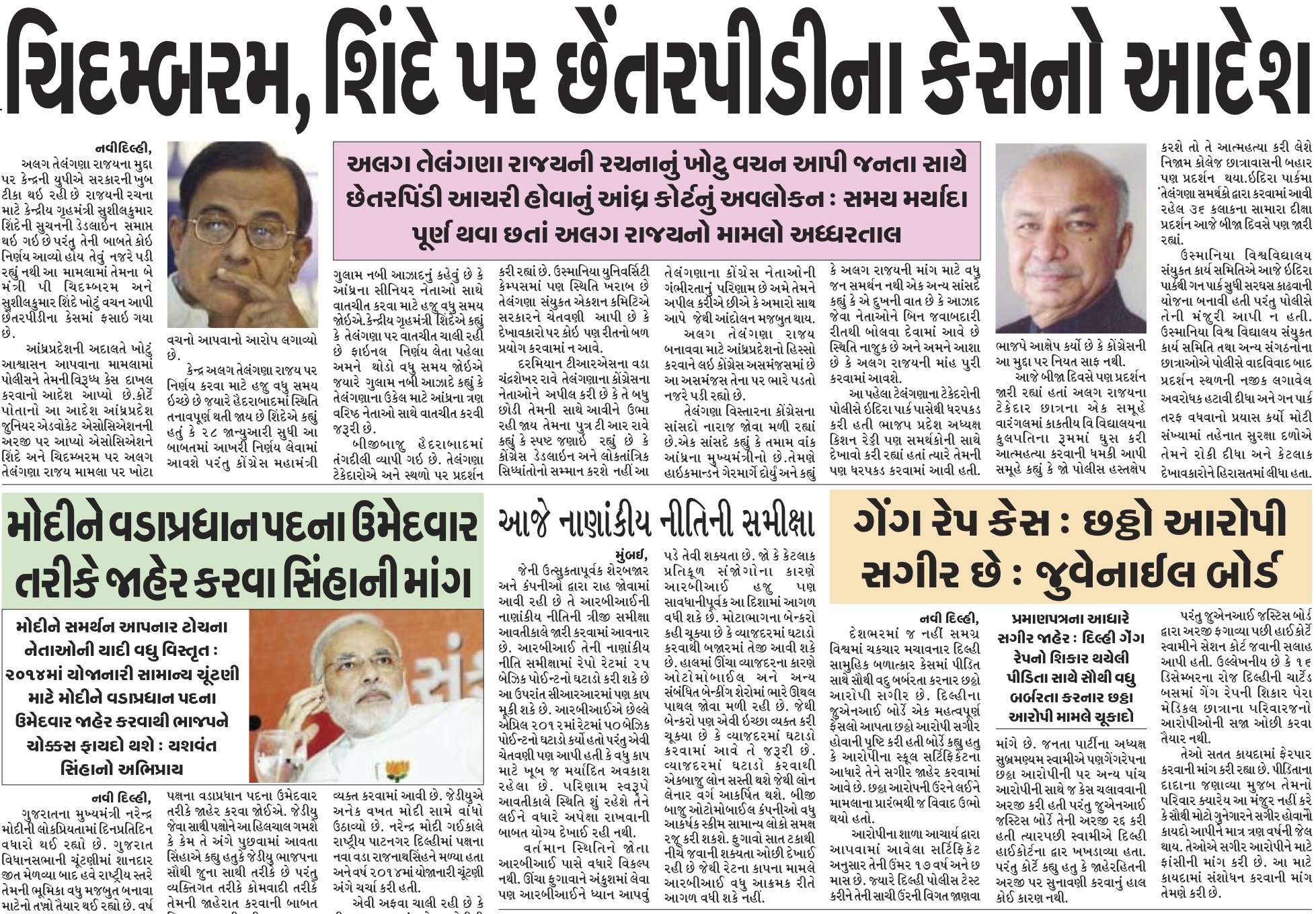 western times 29 january 2013 gandhinagar portal