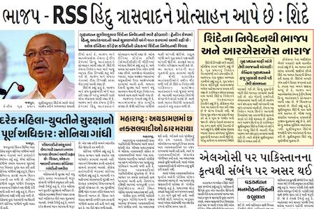 western times gandhinagar 21 jan 2013 portal