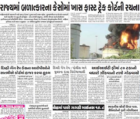 western times gandhinagar 6 january 2013 portal