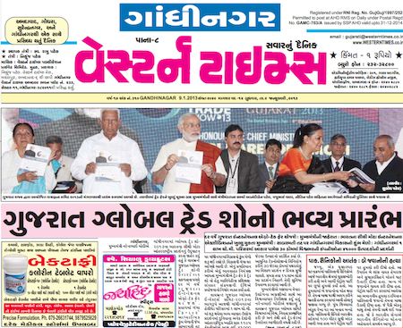 western times gandhinagar daily news 9 january 2013 portal