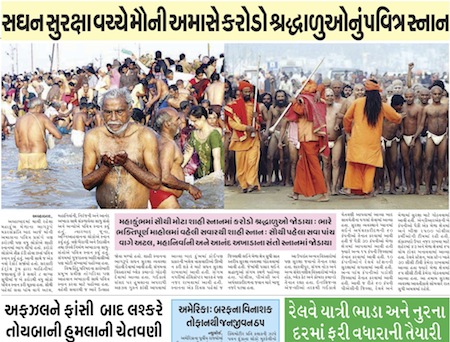 Western times 11 feb 2013 gandhinagar portal