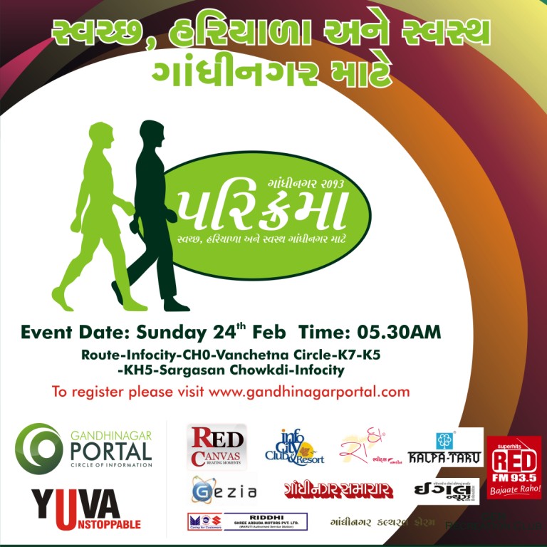 gandhinagar parikrama portal yuva unstoppeable 24 feb 2013 event