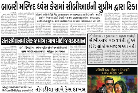 western times 8 feb 2013 gandhinagar portal