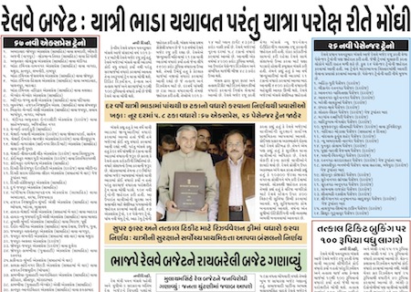 western times gandhinagar 27 feb 2013 portal