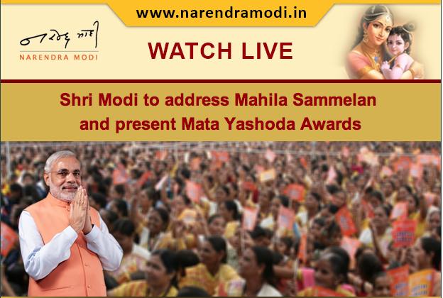 Shri Modi to address Mahila Sammelan and present Mata Yashoda Awards