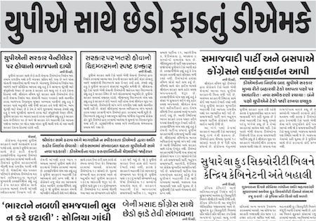 western times gandhinagar 20 march 2013 portal
