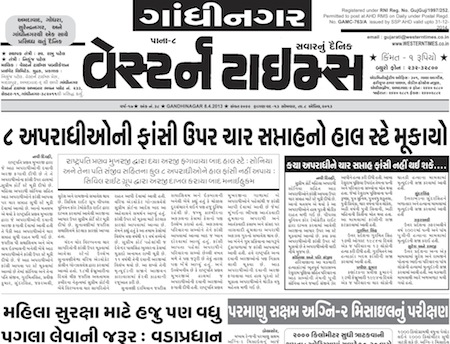 western times gandhinaagr 8 april 2013 portal