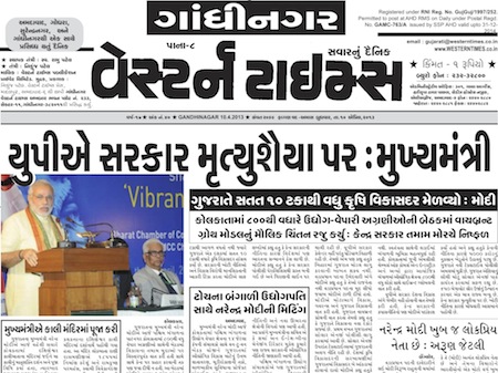western times gandhinagar 10 april 2013 gandhinagar portal