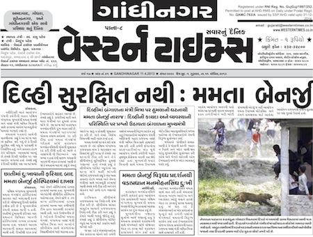 western times gandhinagar 11 april 2013 portal