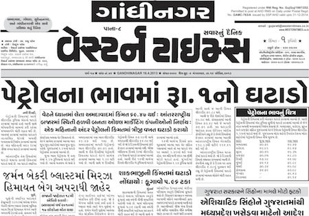 western times gandhinagar 16 april 2013 portal