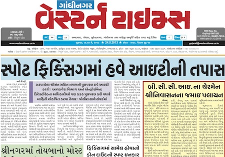 western times 24 may 2013 gandhinagar portal