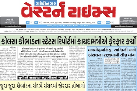 western times gandhinaagr 7 may 2013 portal