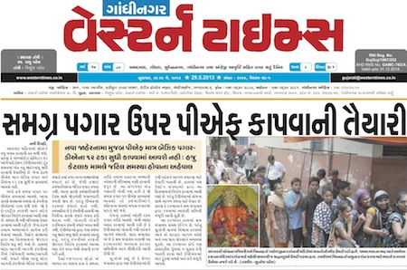 western times gandhinagar 29 may 2013 portal