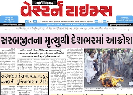 western times gandhinagar 3 may 2013 portal