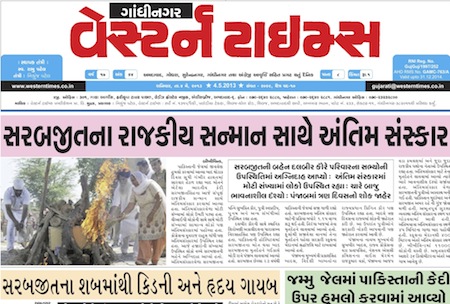 western times gandhinagar 4 may 2013 portal