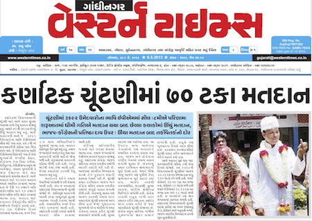 western times gandhinagar 6 may 2013 portal