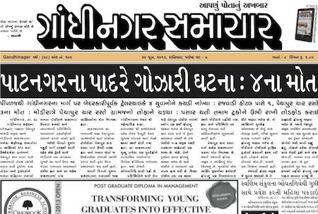 gandhinagar samachar 29 june 2013 portal