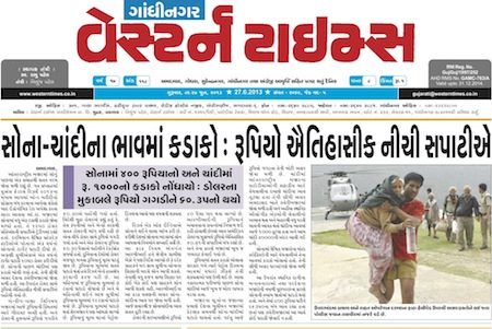 western times 27 june 2013 gandhinagar portal