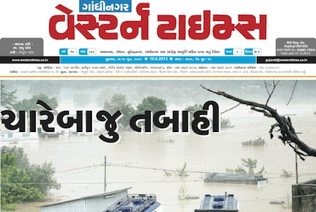 western times gandhinagar 19 june 2013 portal