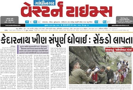 western times gandhinagar 20 june 2013 portal