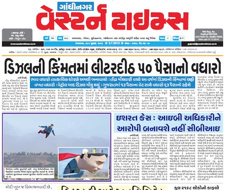 western times gandhinagar 2 july 2013