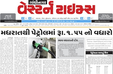 western times gandhinagar 15 july 2013 portal