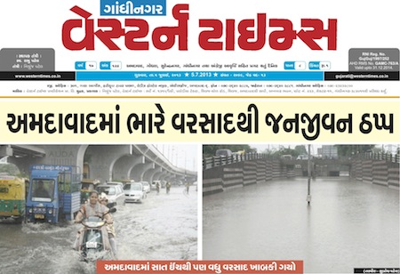 western times gandhinagar 5 july 2013 portal