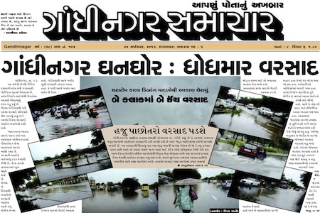 gandhinagar Samachar 24 september 2013 portal