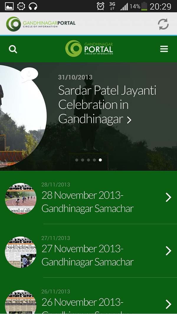 Gandhinagar Portal Google (Android) App Update