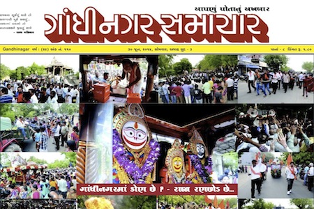 gandhinagar samachar 30 june 2014 portal