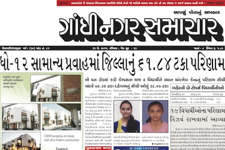 gandhinagar Samachar 31 may 2015 portal