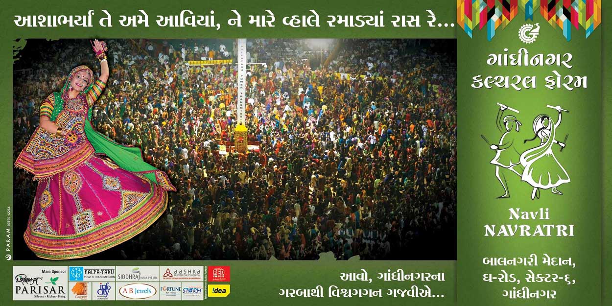 gandhinagar garba navratri festival 2015