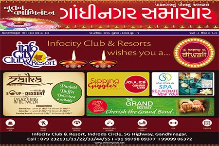 Gandhinagar Samachar Diwali 2015 special portal
