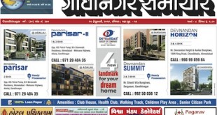 gandhinagar Samachar 21 february 2016 portal