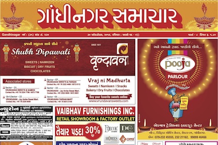 gandhinagar samachar 30 October 2016 portal