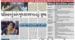 gandhinagar samachar news 29 dec 2017