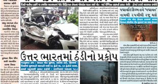 gandhinagar news 8 jan 2018