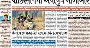 gandhinagar samachar news gujarati 20 jan 2018