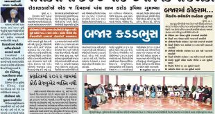 gandhinagar gujarati news updates 3 feb 2018